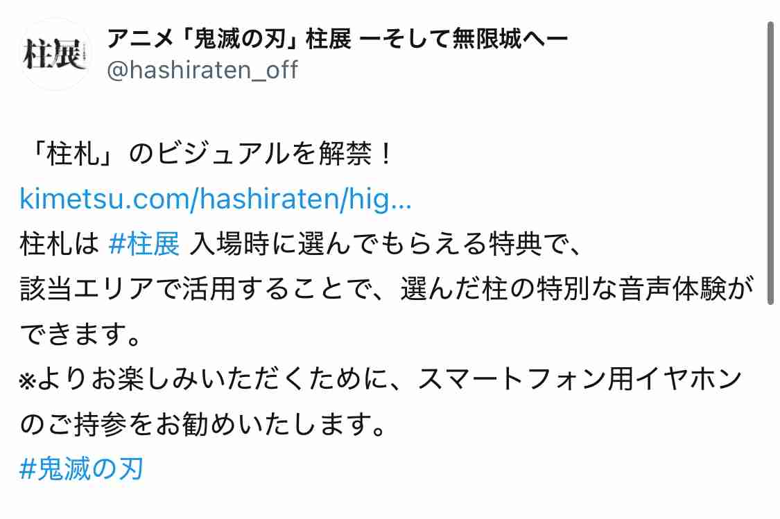 【ネタバレあり】鬼滅の刃について語ろう 其ノ肆拾伍【アンチ禁止】