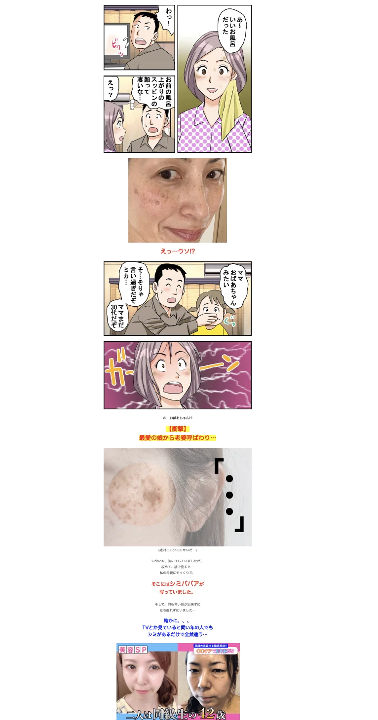 アフィリエイト広告が不当表示、育毛剤EC会社に東京都が景表法違反で措置命令
