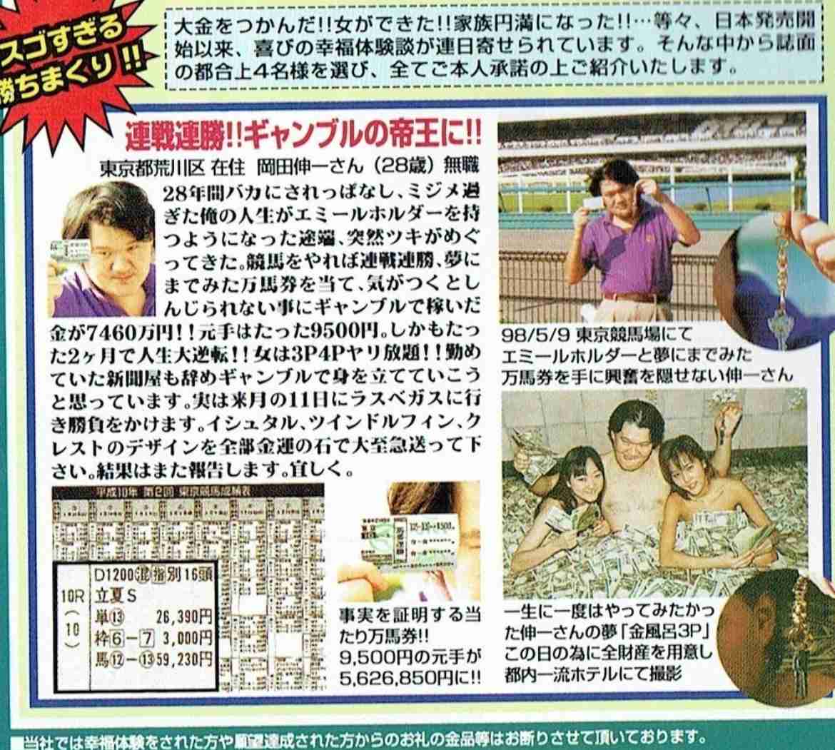 アフィリエイト広告が不当表示、育毛剤EC会社に東京都が景表法違反で措置命令