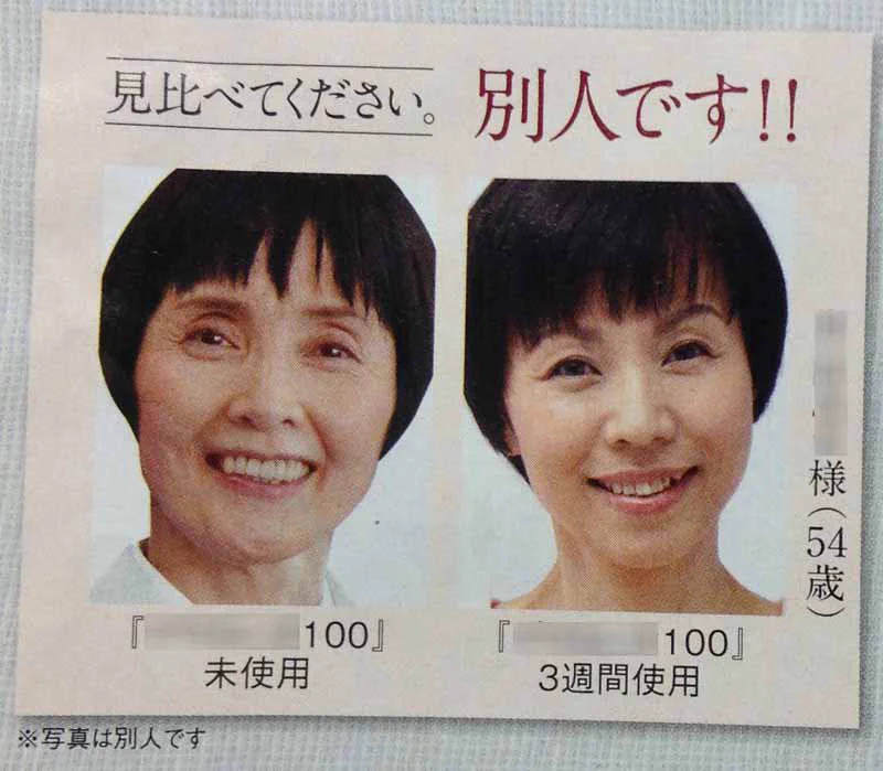 アフィリエイト広告が不当表示、育毛剤EC会社に東京都が景表法違反で措置命令