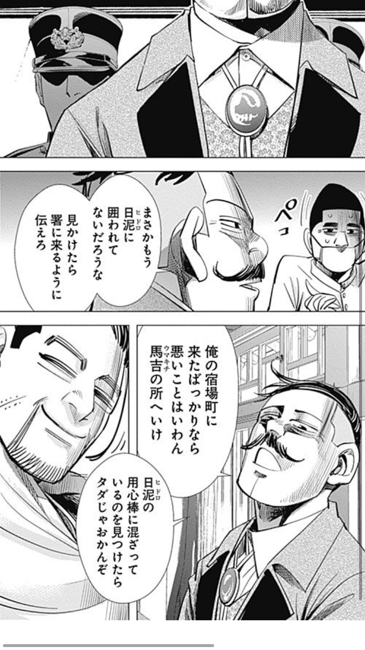 【ゴールデンカムイ】尾形百之助を語るトピpart8