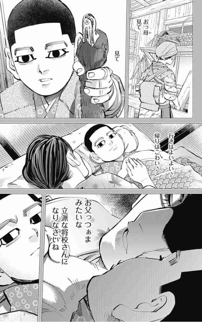 【ゴールデンカムイ】尾形百之助を語るトピpart8