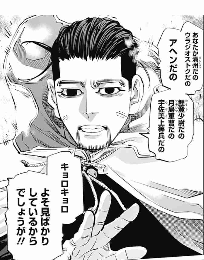 【ゴールデンカムイ】尾形百之助を語るトピpart8