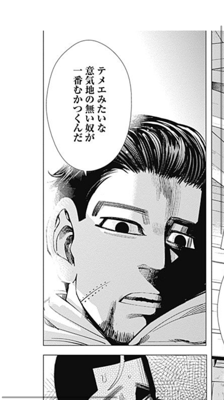 【ゴールデンカムイ】尾形百之助を語るトピpart8