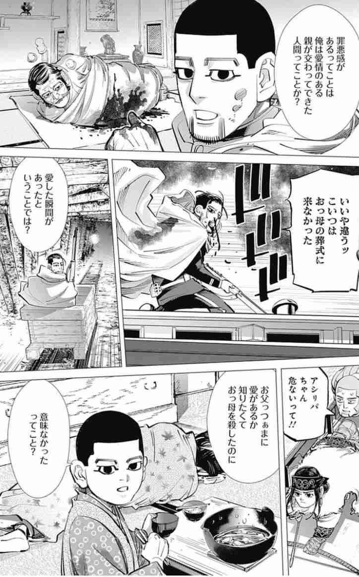 【ゴールデンカムイ】尾形百之助を語るトピpart8