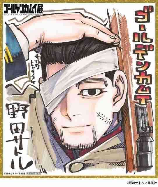 【ゴールデンカムイ】尾形百之助を語るトピpart8