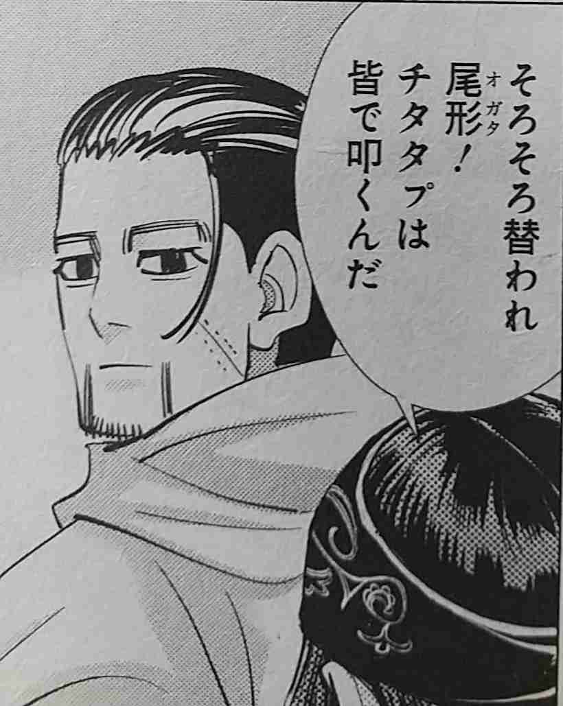 【ゴールデンカムイ】尾形百之助を語るトピpart8