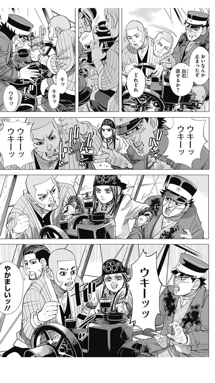 【ゴールデンカムイ】尾形百之助を語るトピpart8