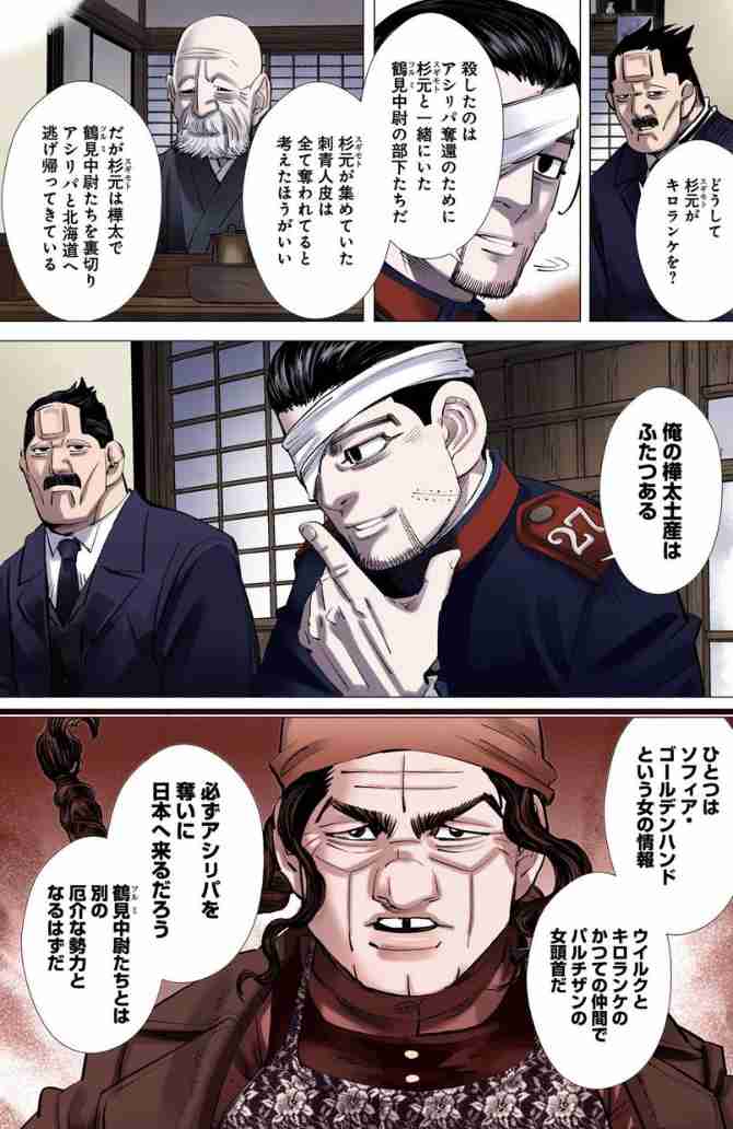 【ゴールデンカムイ】尾形百之助を語るトピpart8