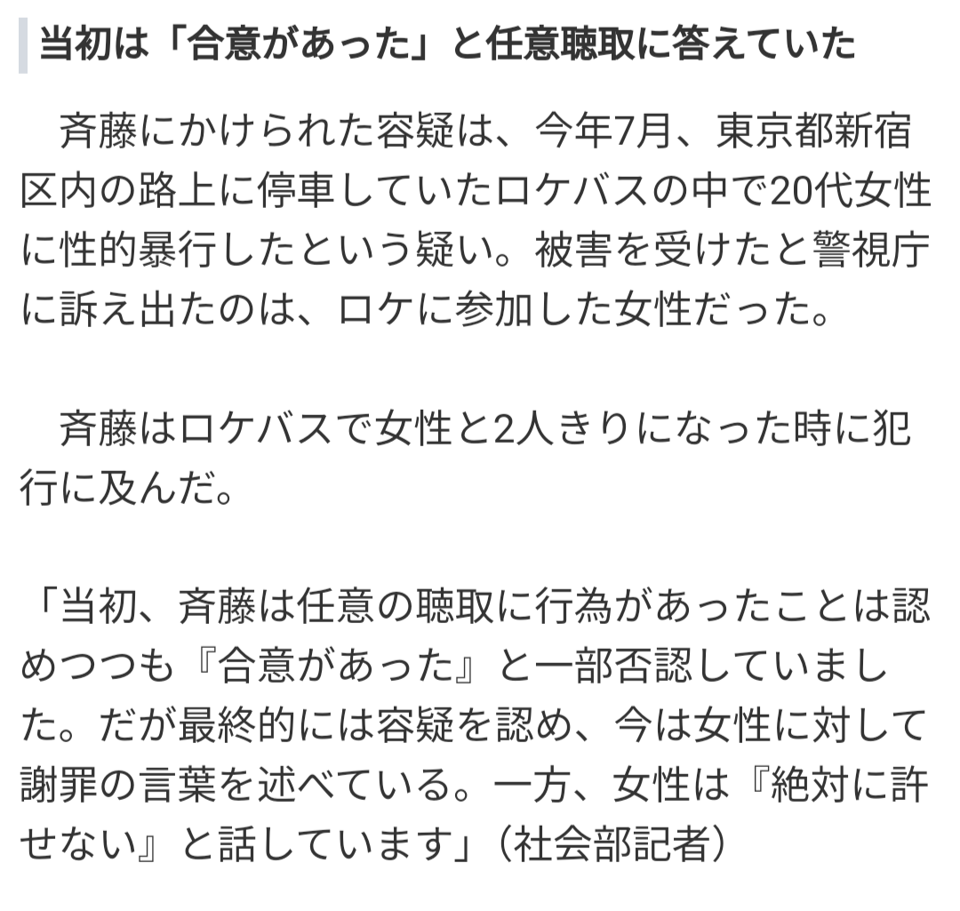 大久保佳代子「2人きりって難しい」ユージも「正直びっくり」ジャンポケ斉藤、ロケバス使用報道に驚き