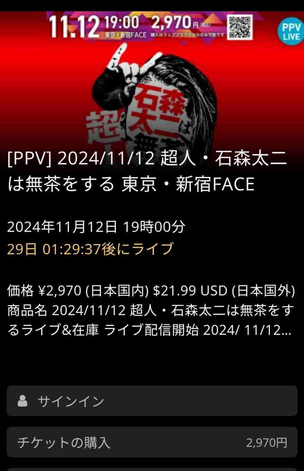 【定期】『新日本プロレス』について一緒に語り合いませんか？Part14【アンチ禁止】
