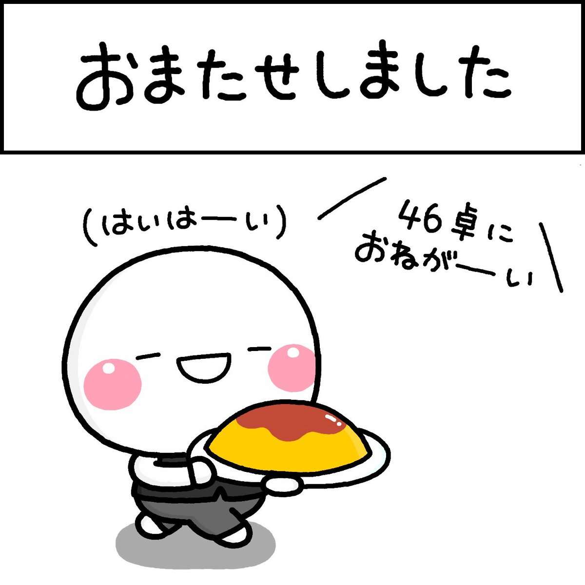 職業で相手の態度が変わった経験はありますか？season2