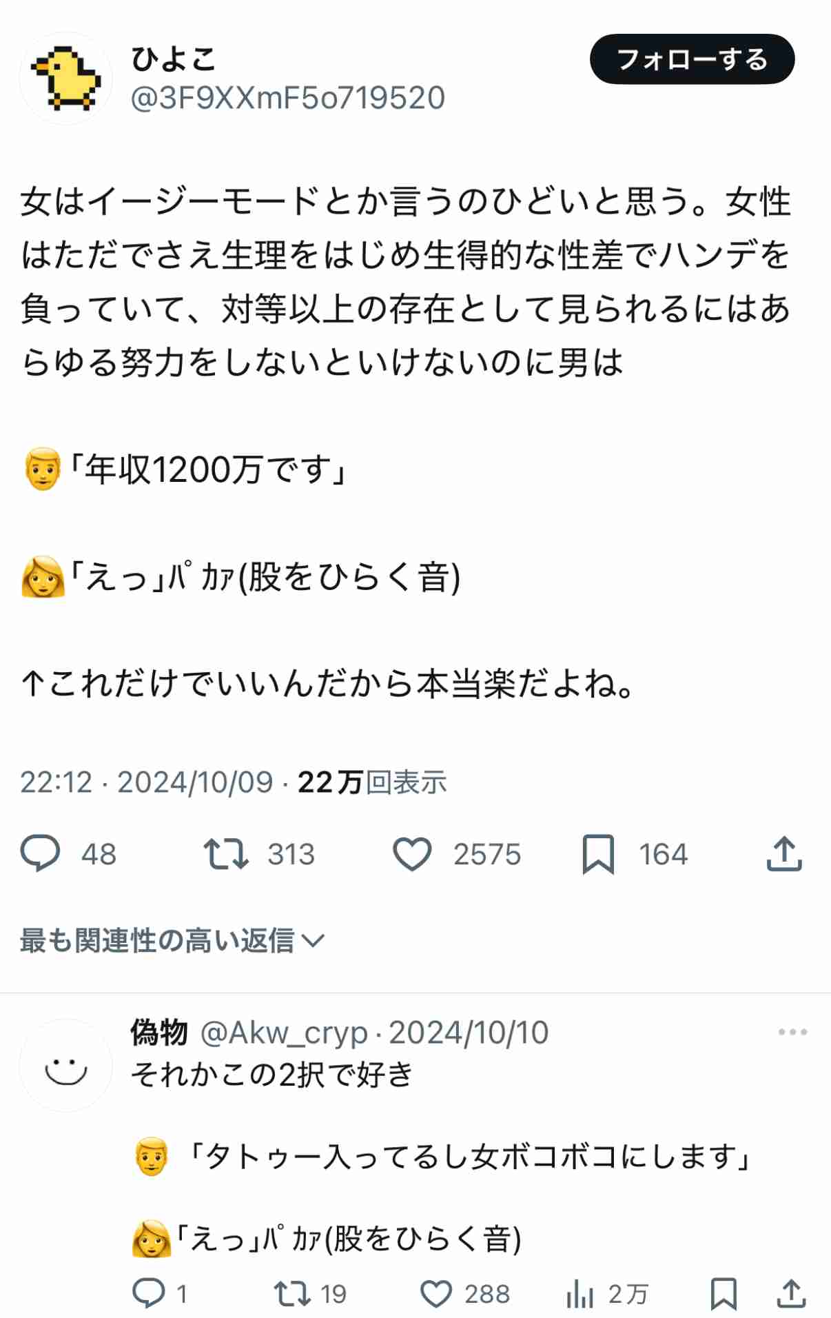 職業で相手の態度が変わった経験はありますか？season2