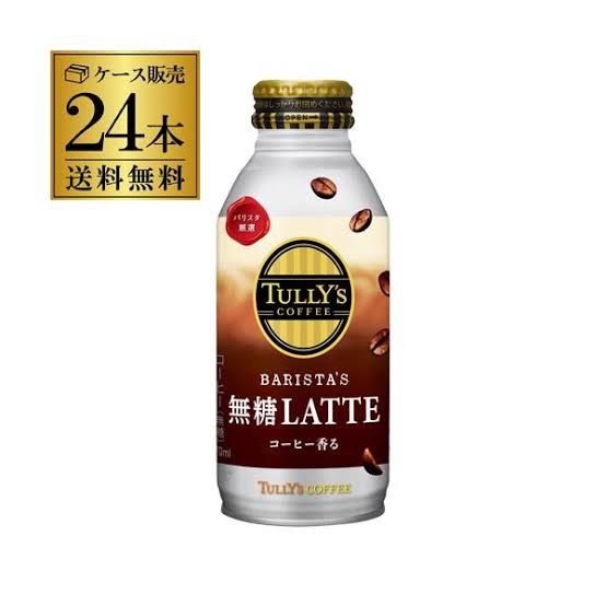 好きな缶コーヒー、ボトルコーヒー