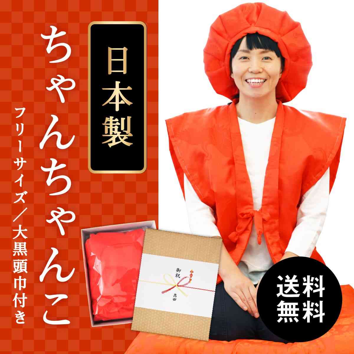 還暦祝いをするべきか