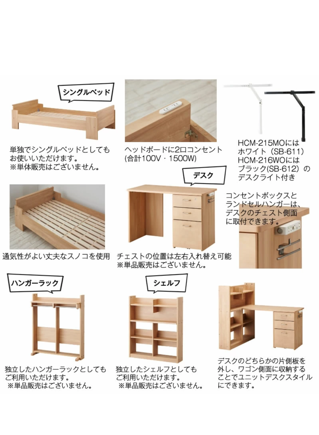 子ども部屋のベッド、学習机について