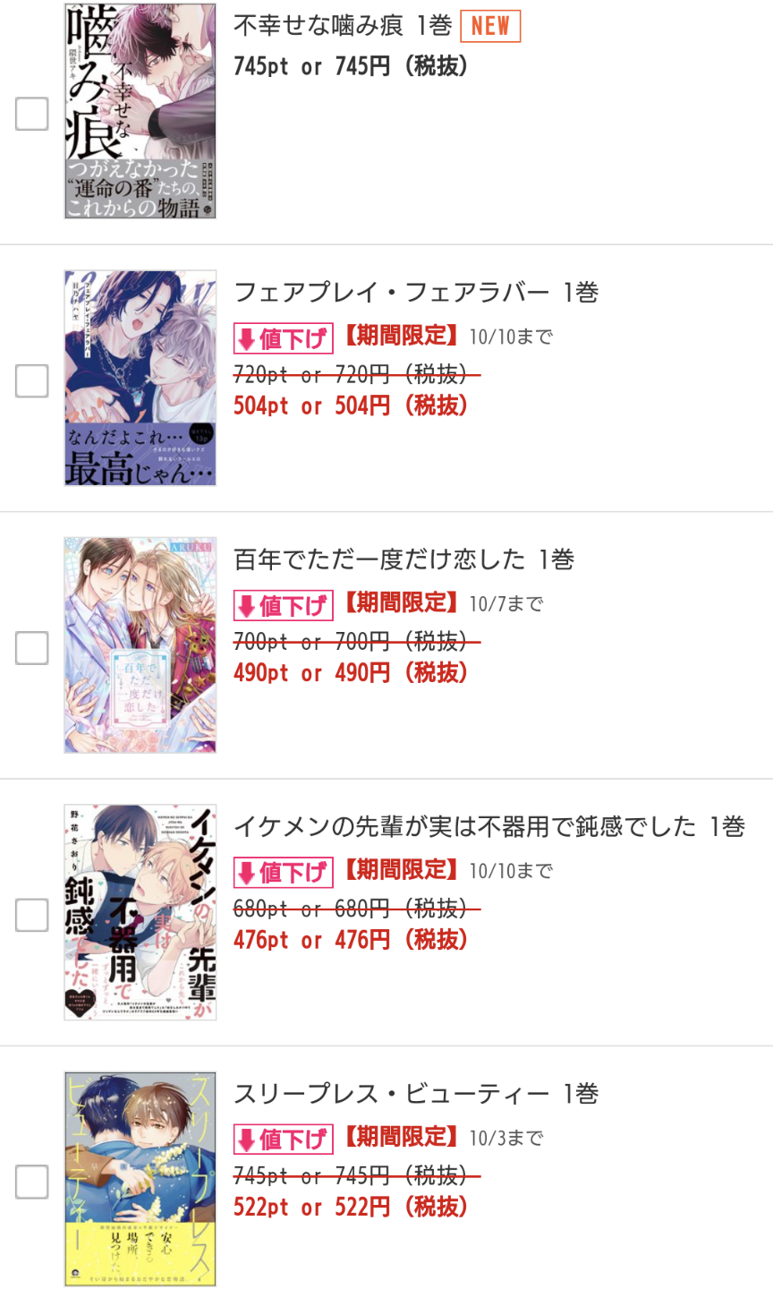 【定期】商業BLが好きな人 part41【閲覧注意】