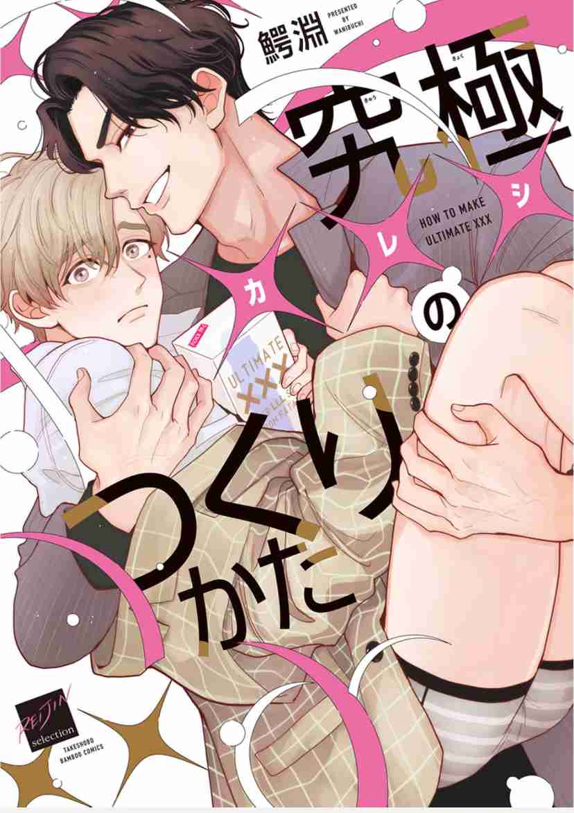 【定期】商業BLが好きな人 part41【閲覧注意】