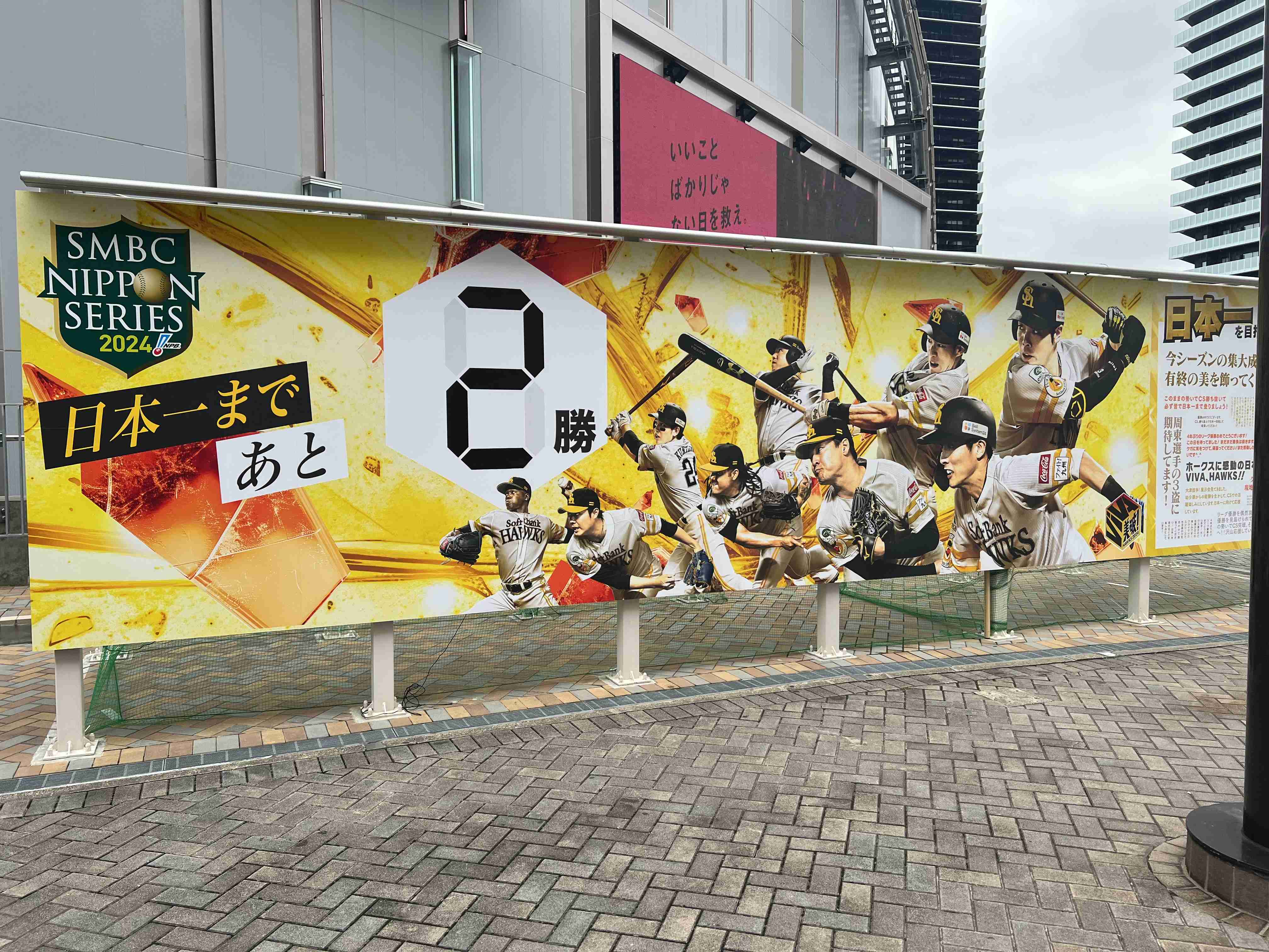 福岡ソフトバンクホークスファン集合！Part8