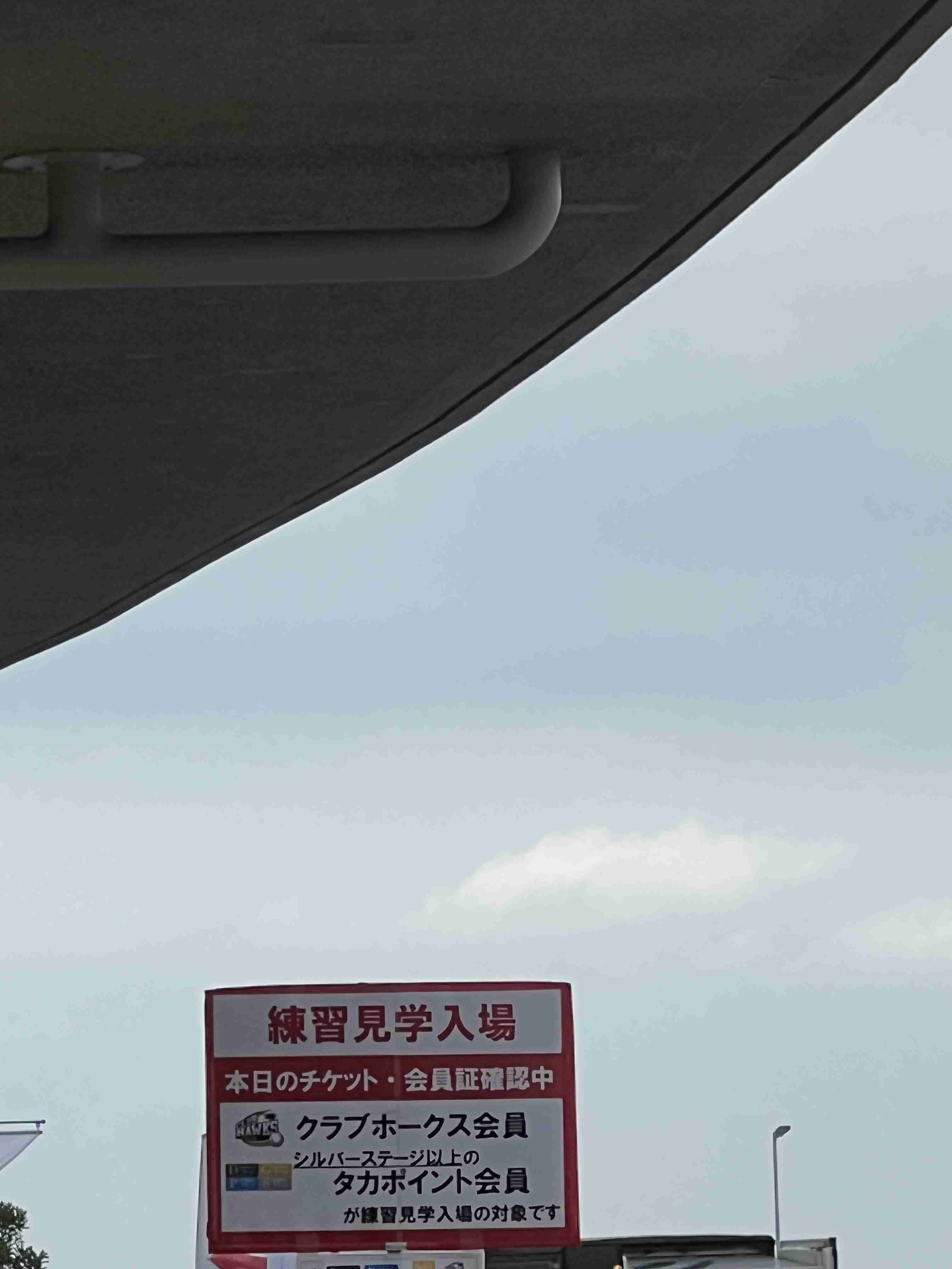 福岡ソフトバンクホークスファン集合!Part8