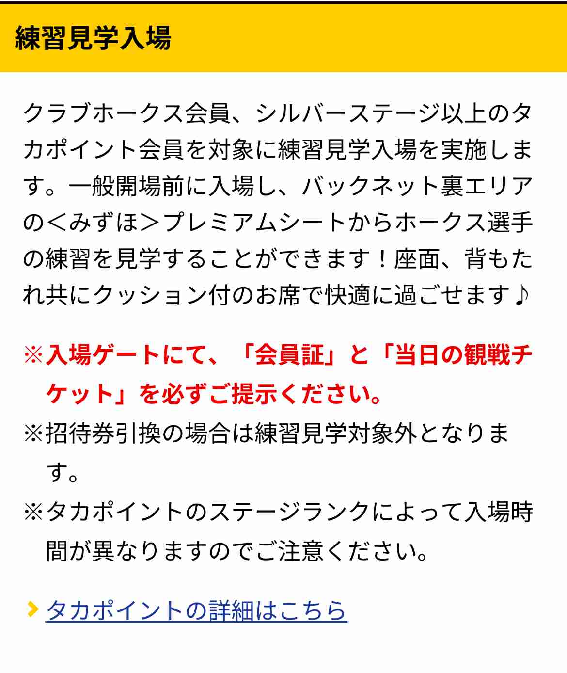 福岡ソフトバンクホークスファン集合!Part8