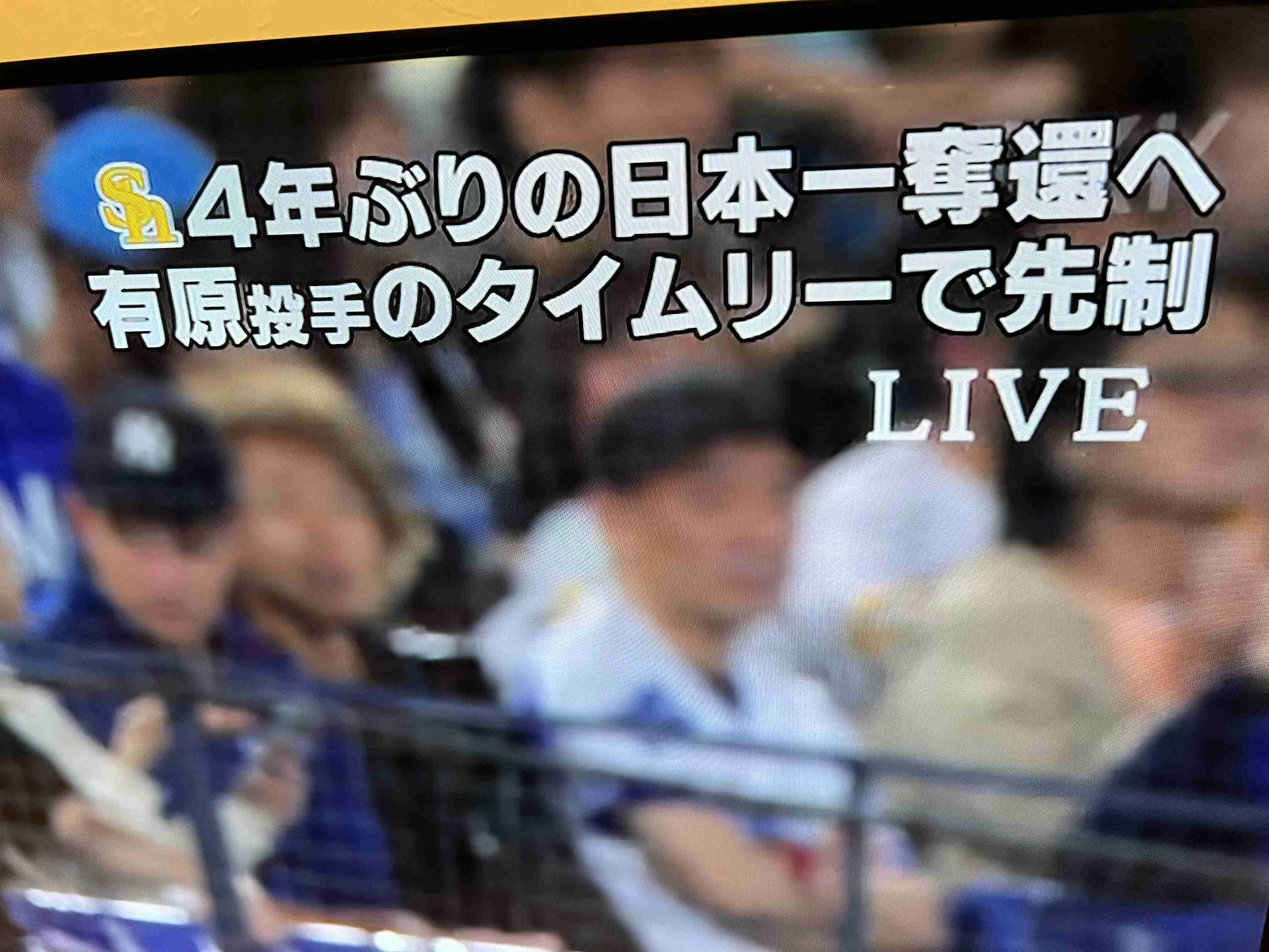 福岡ソフトバンクホークスファン集合!Part8