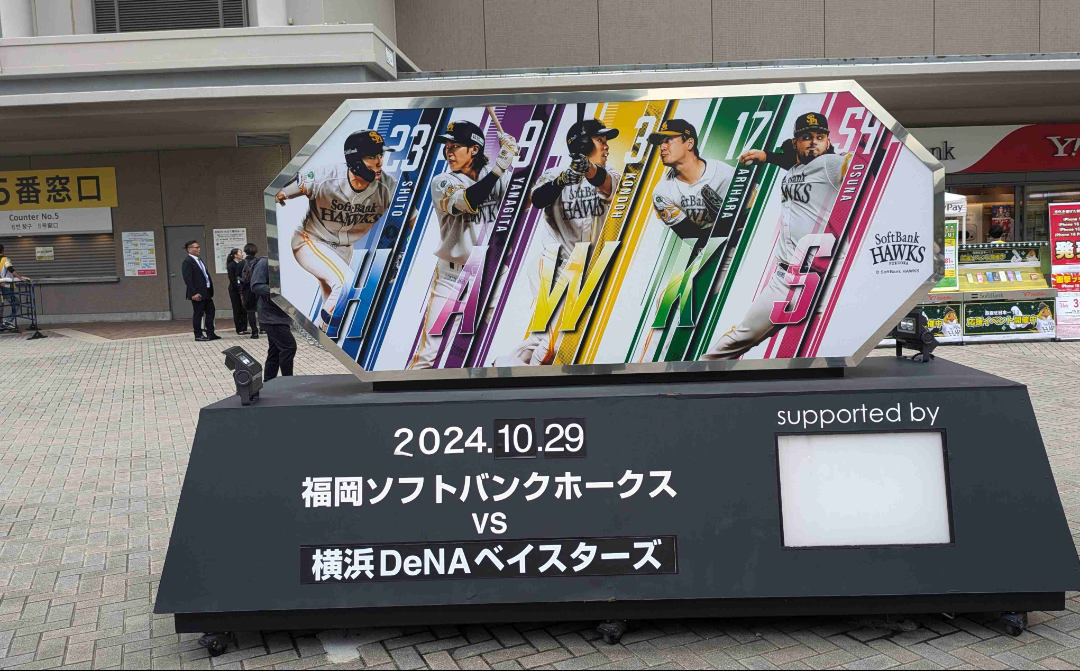 福岡ソフトバンクホークスファン集合!Part8