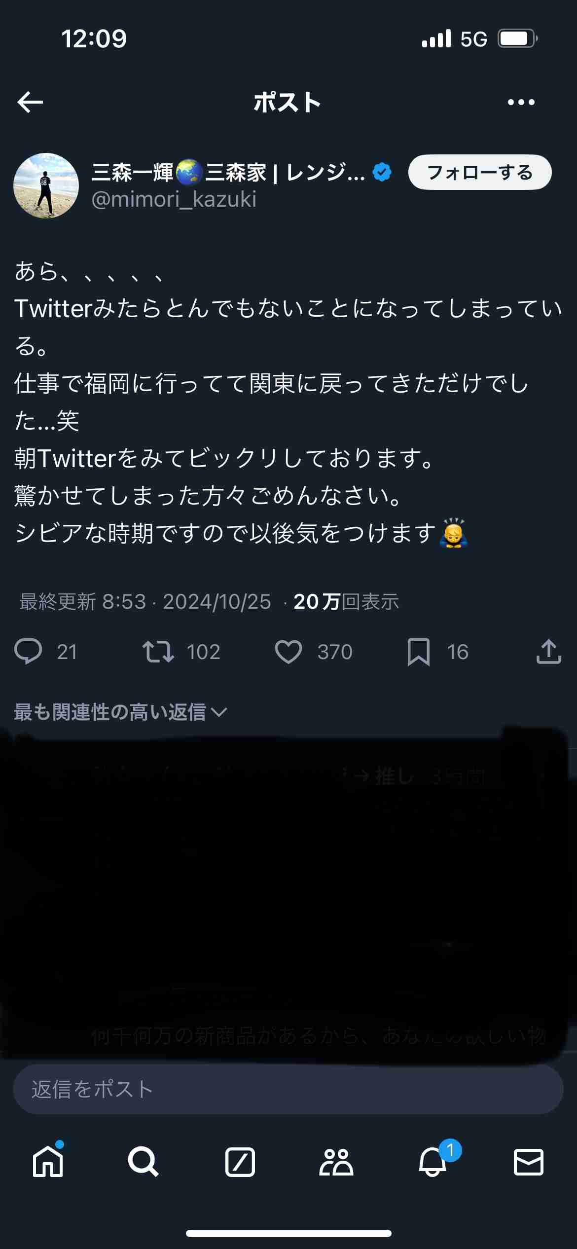 福岡ソフトバンクホークスファン集合!Part8