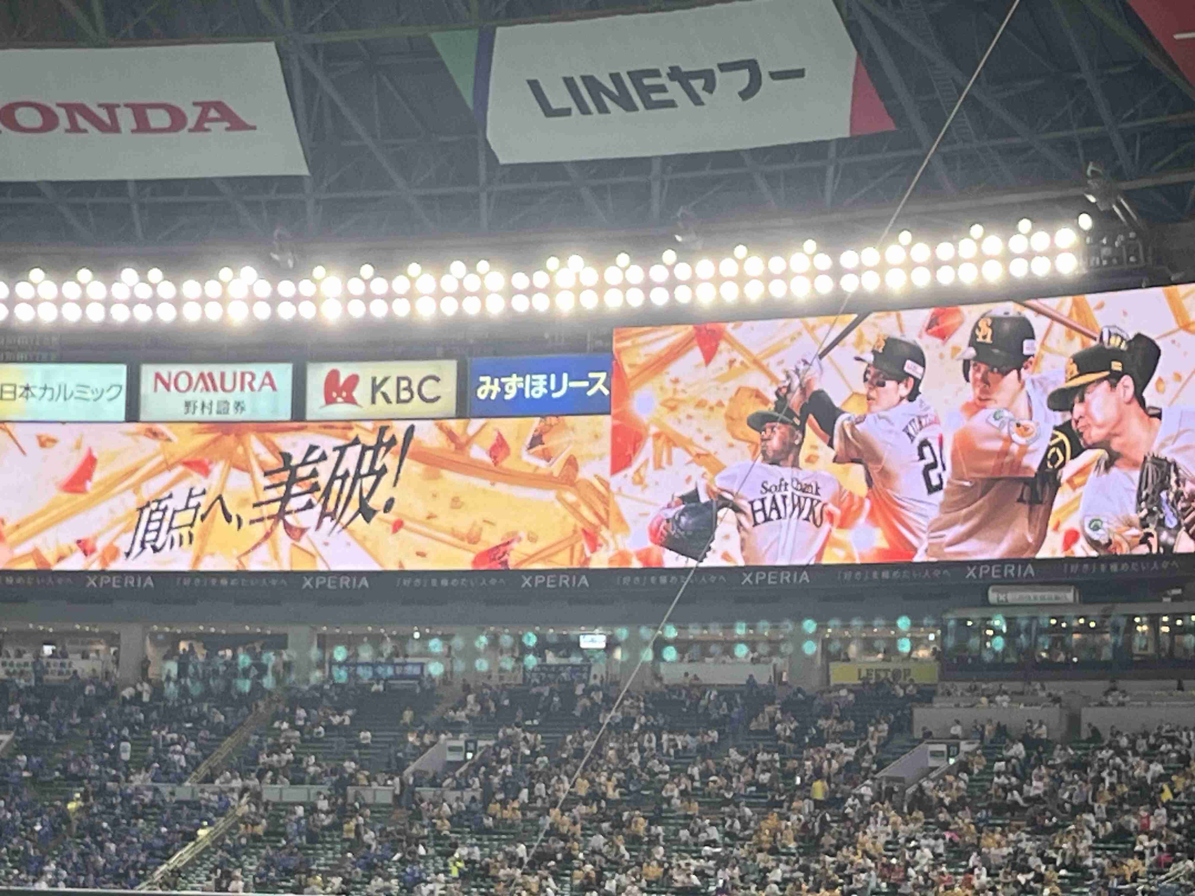 福岡ソフトバンクホークスファン集合！Part8