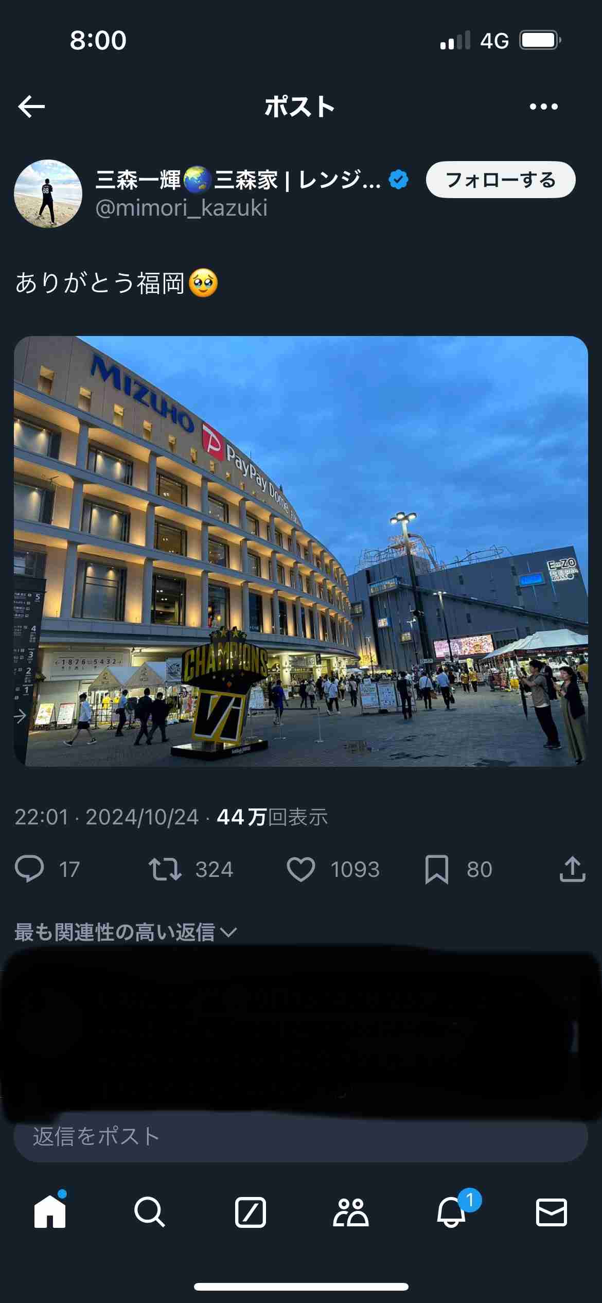 福岡ソフトバンクホークスファン集合!Part8