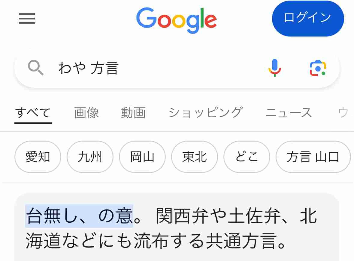 強制終了　斎藤知事問題の百条委が混乱「秘密会」映像が突然ブツッ切れる　副知事証言が消され無音→委員長遮る→虹色画面に　委員長「尋問不可能」と