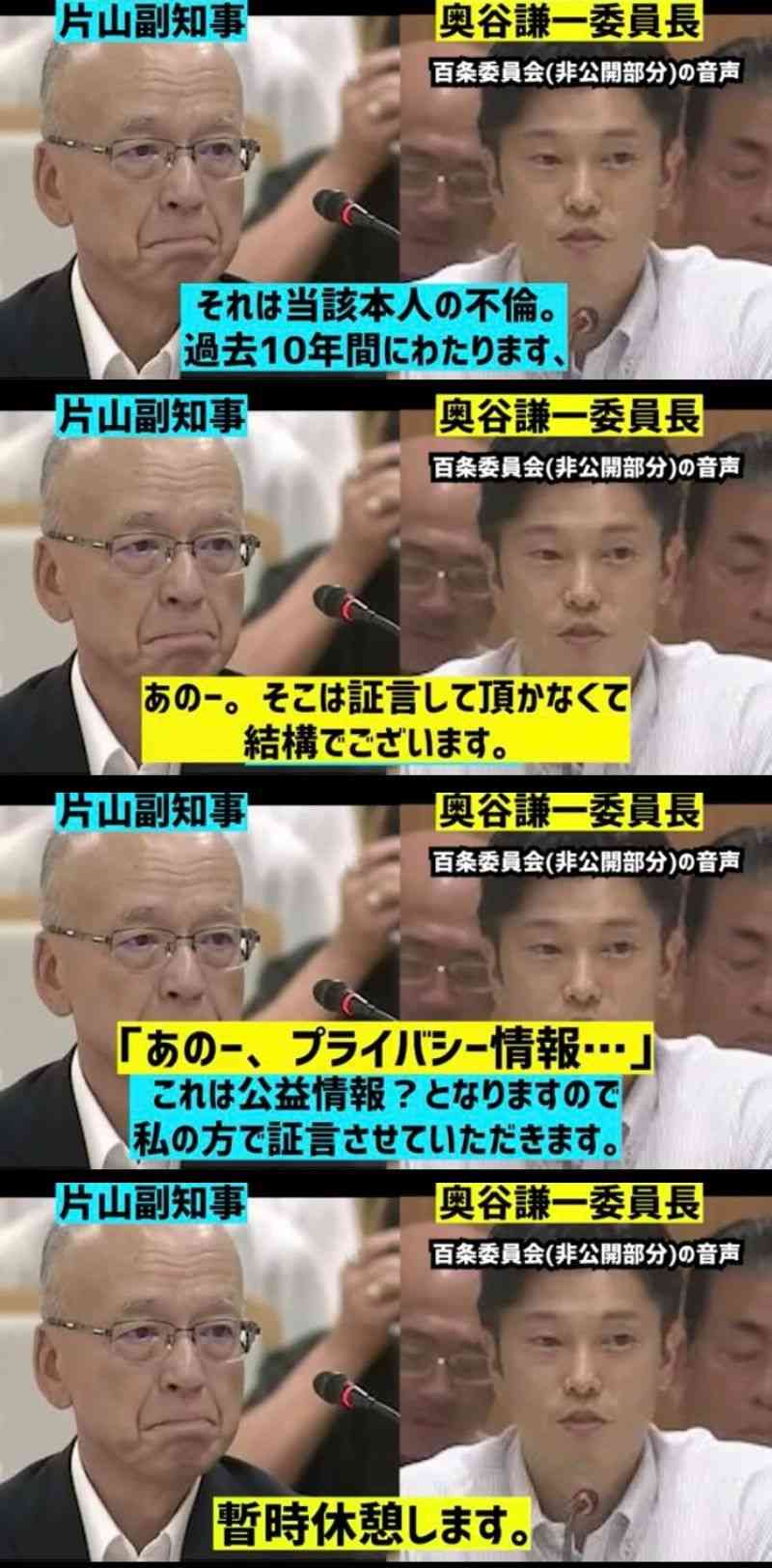 強制終了　斎藤知事問題の百条委が混乱「秘密会」映像が突然ブツッ切れる　副知事証言が消され無音→委員長遮る→虹色画面に　委員長「尋問不可能」と