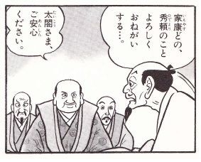 豊臣秀吉について知っていること