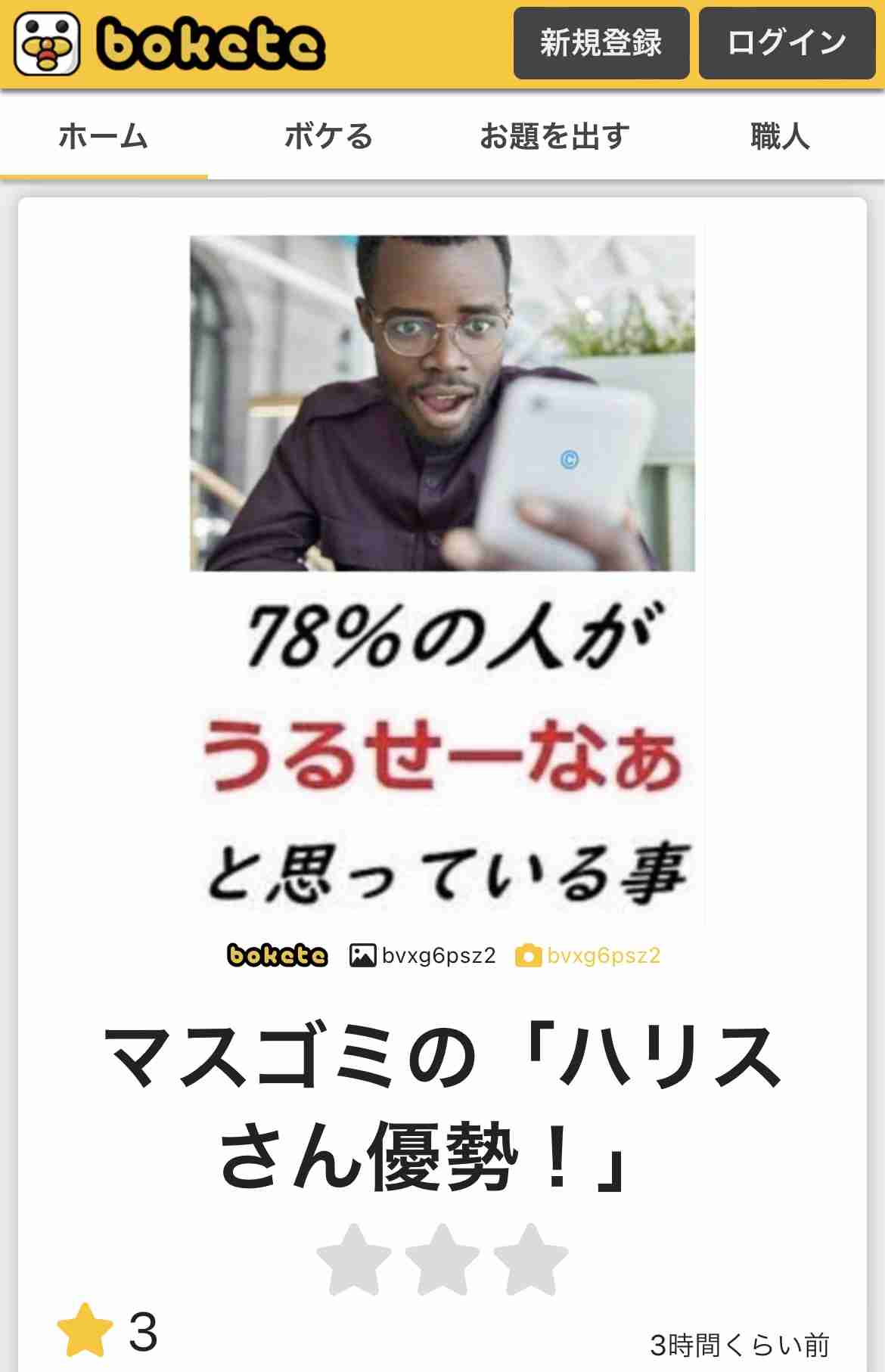 テレ東名物記者が警鐘「職業差別用語を当事者に対し使うことに強い違和感、強い侮蔑の念抱く」