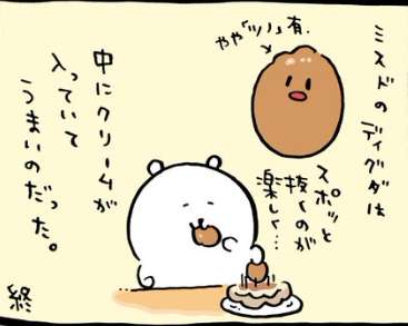 【定期】ちいかわ総合トピ🌠part30