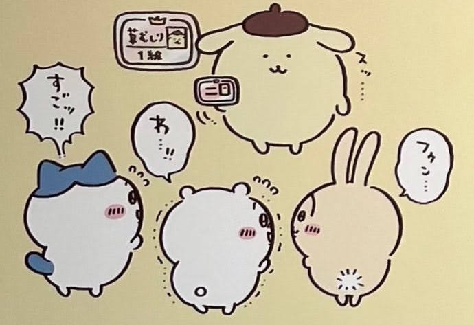 【定期】ちいかわ総合トピ🌠part30