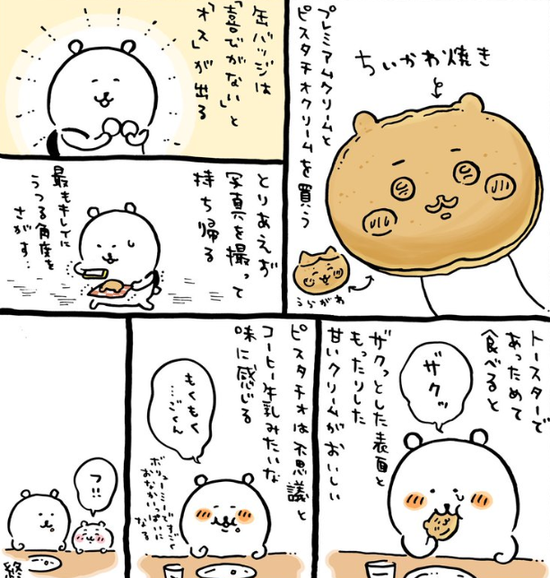 【定期】ちいかわ総合トピ🌠part30