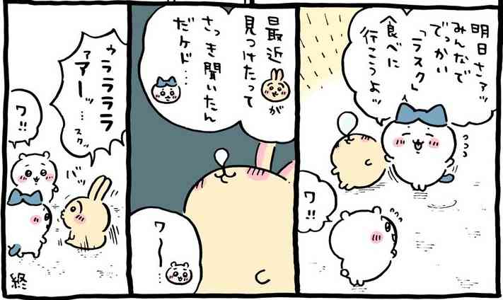 【定期】ちいかわ総合トピ🌠part30