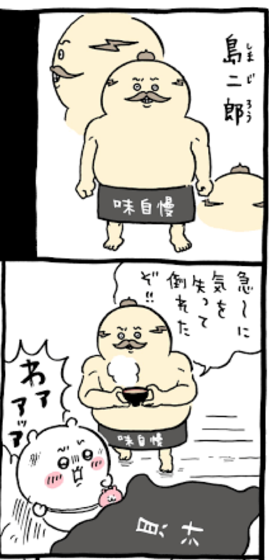 【定期】ちいかわ総合トピ🌠part30