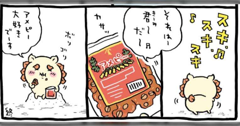 【定期】ちいかわ総合トピ🌠part30