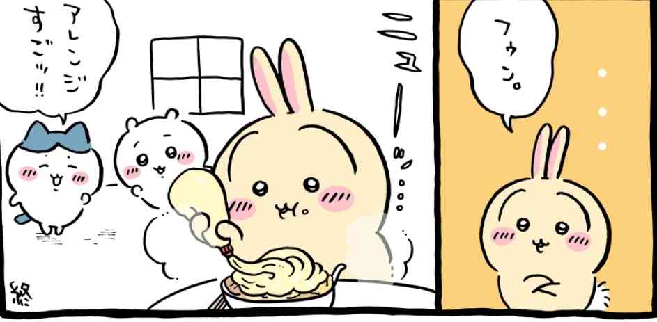【定期】ちいかわ総合トピ🌠part30