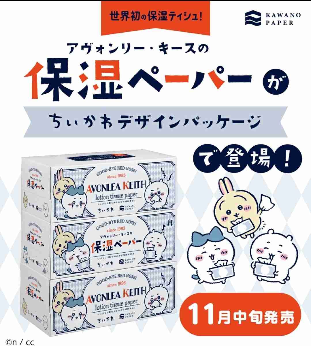 【定期】ちいかわ総合トピ🌠part30