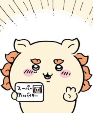 【定期】ちいかわ総合トピ🌠part30