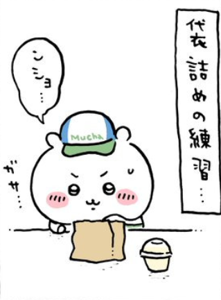 【定期】ちいかわ総合トピ🌠part30