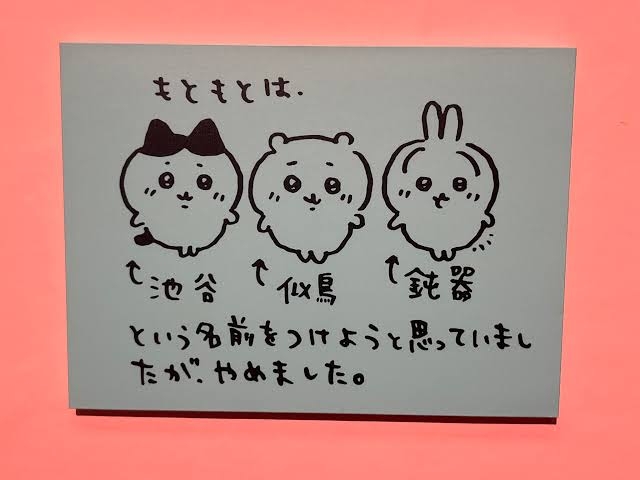 【定期】ちいかわ総合トピ🌠part30