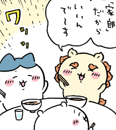 【定期】ちいかわ総合トピ🌠part30