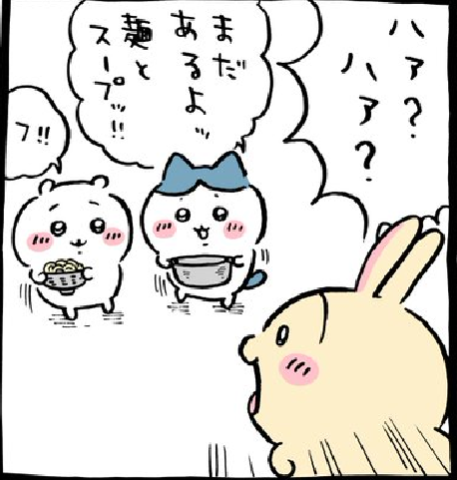 【定期】ちいかわ総合トピ🌠part30