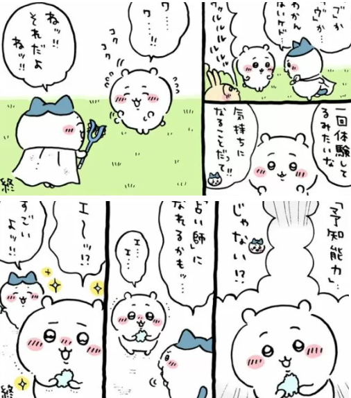 【定期】ちいかわ総合トピ🌠part30
