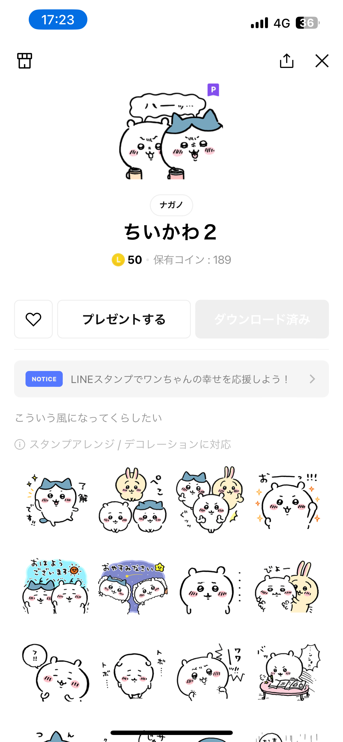 【定期】ちいかわ総合トピ🌠part30