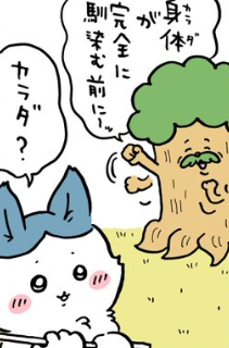 【定期】ちいかわ総合トピ🌠part30
